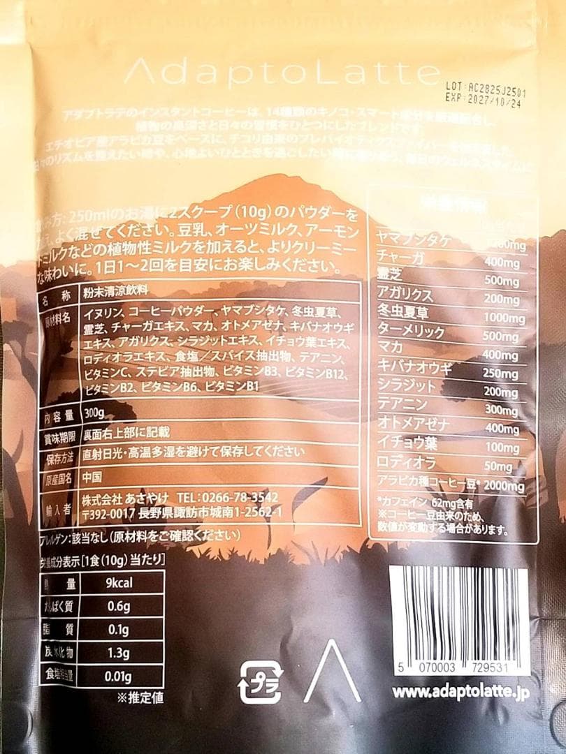 【おはぎ様】専用≪①赤360g+②茶300g≫リクエスト特割特価