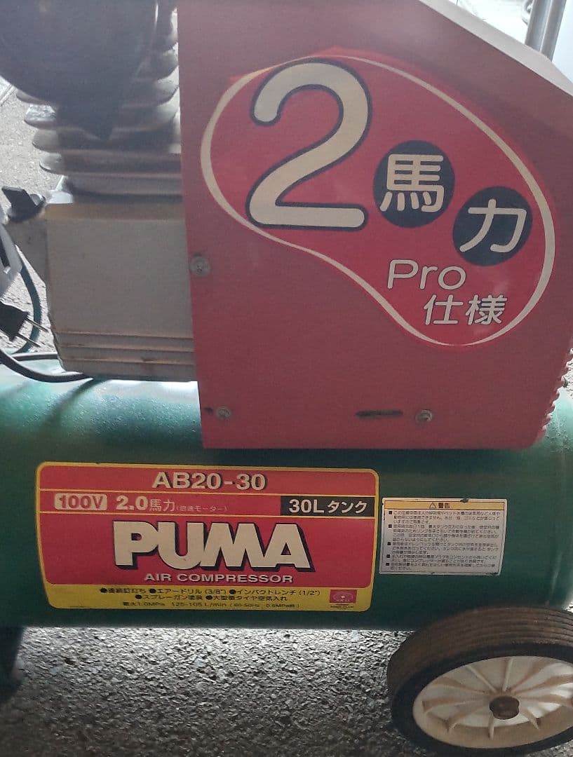 発電機・コンプレッサー セット「引き取り限定」「近場配達可能」