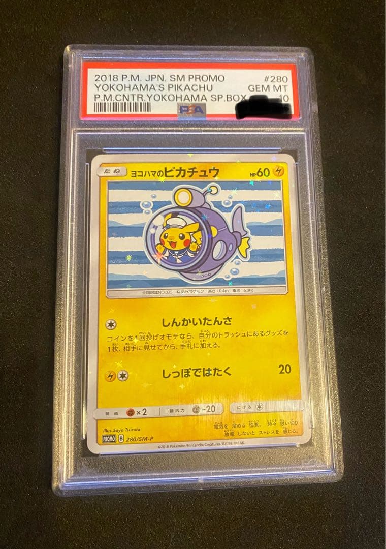 ヨコハマピカチュウ 280sm-p PSA10