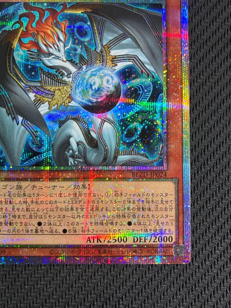 調和ノ天救竜 【フィドラウリス＝ハルモニア】【プリシク】1枚