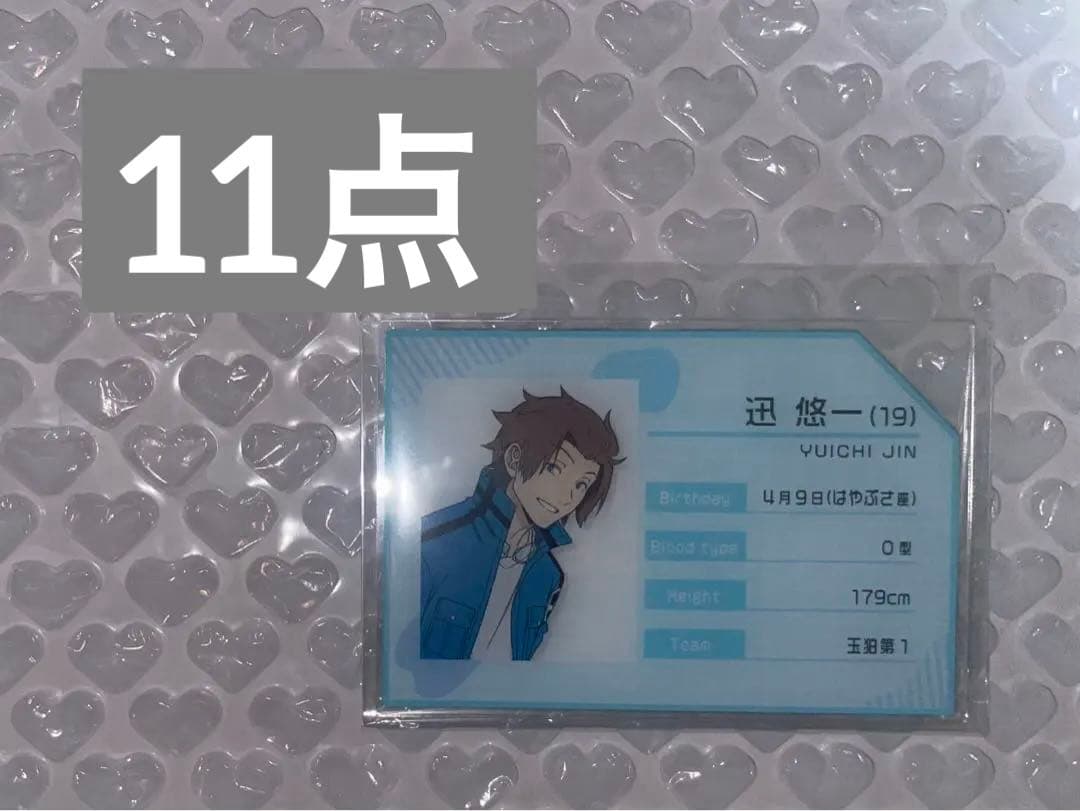 迅悠一 キーホルダー