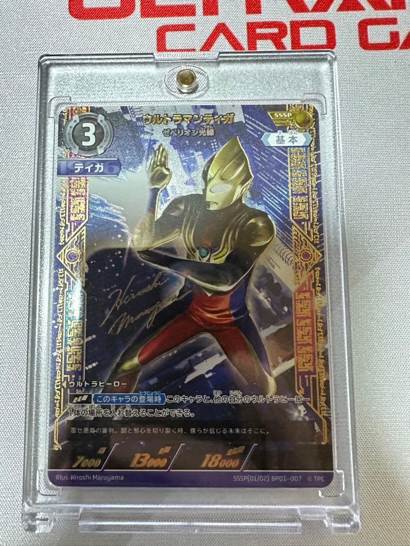 ウルトラマンカードゲーム　ウルトラマンティガ　sssp