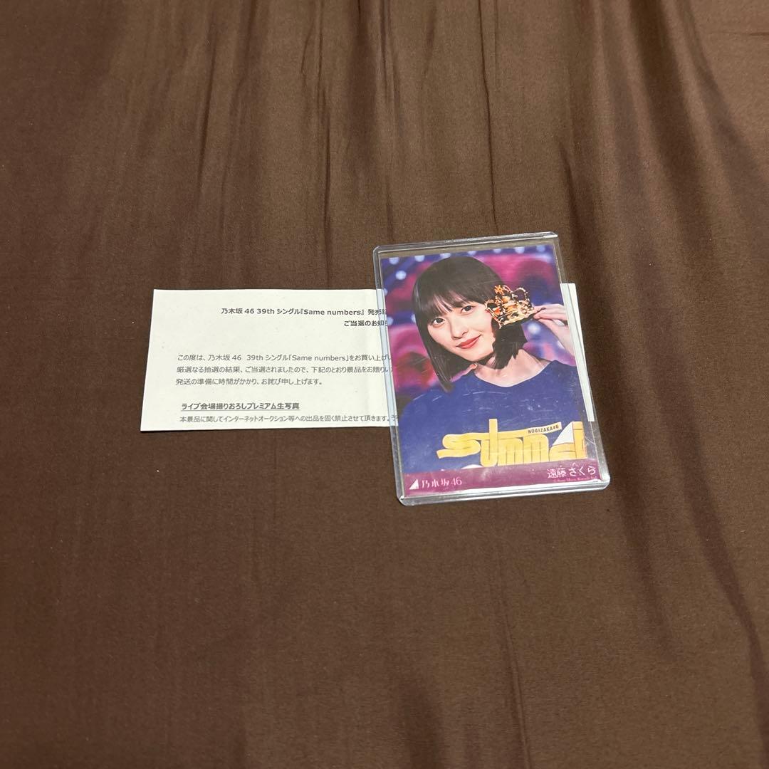 遠藤さくらプレミアム写真