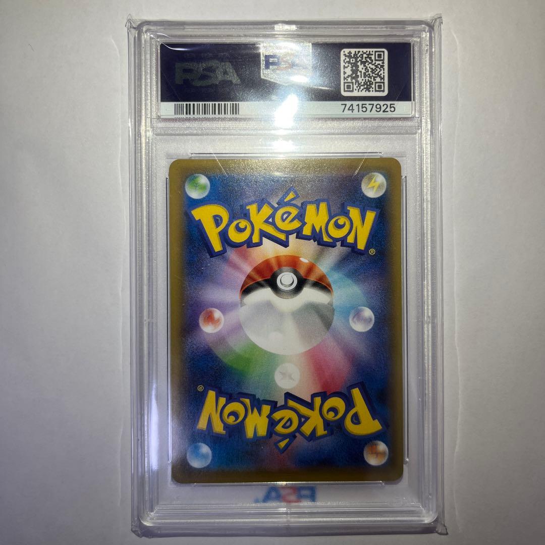 こくばバドレックスVMAX SA HR PSA10 ポケモンカード