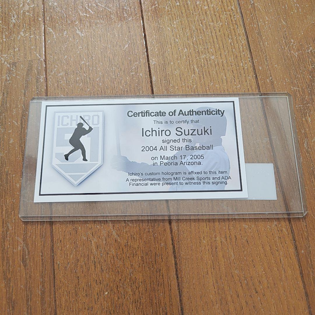 イチローサイン入りボール 2004年オールスターゲーム