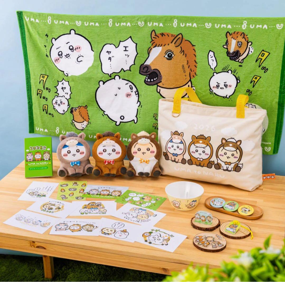 ちいかわ ハッピーバック2026（午年）& 2025（巳年）セット