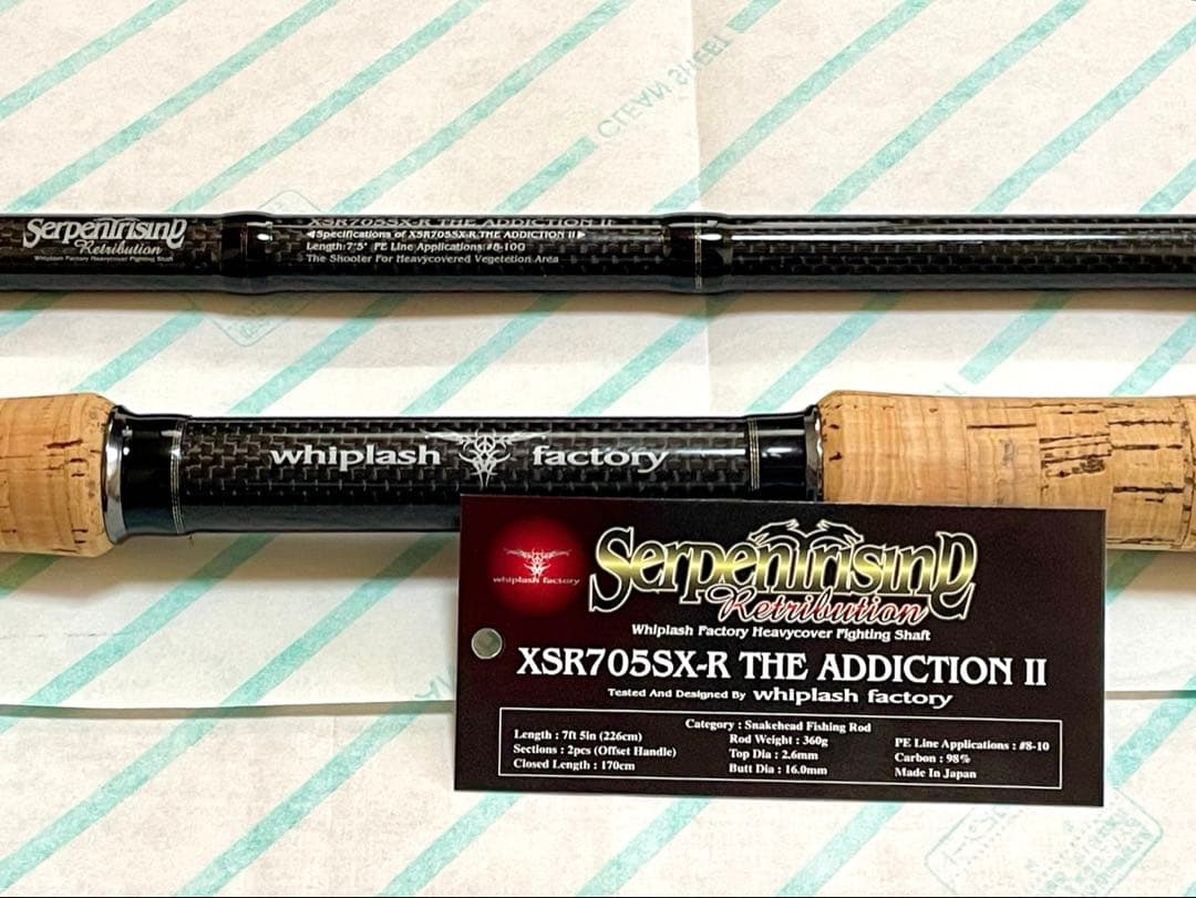 サーペントライジング XSR705SX-R アディクションⅡ 保証書 竿袋