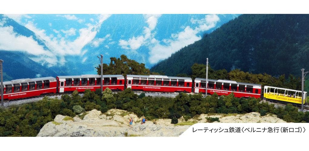 KATO 10-1656 レーティッシュ鉄道 ベルニナ急行新ロゴ 4両増結セット