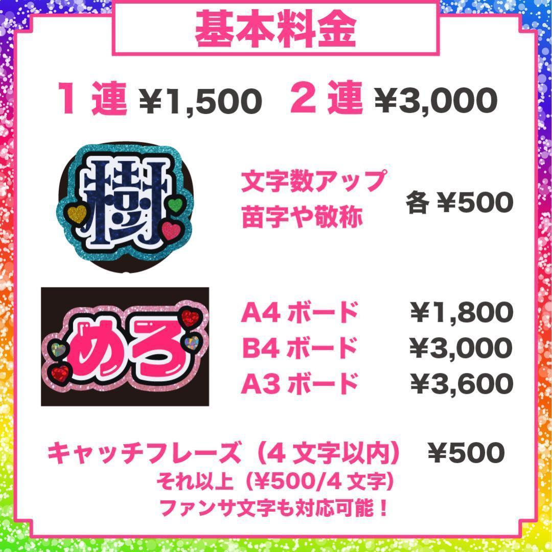 3月上旬まで【maaa...】さま専用ページ　オーダー 名前 うちわ 文字 連結