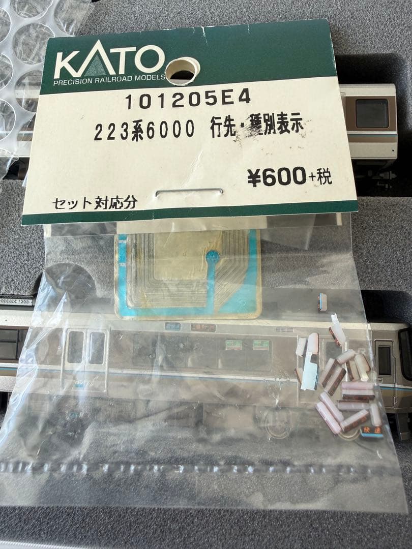 KATO 225系 100番台+ 223系 2000番台 12両 ※加工品