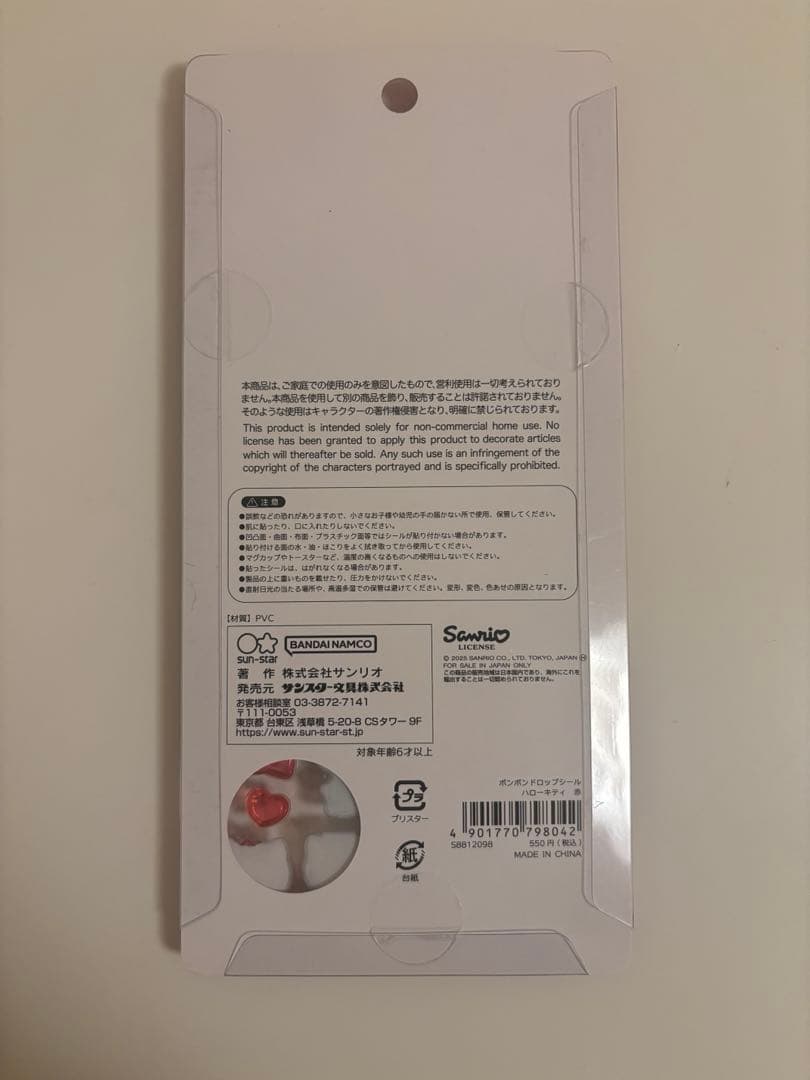 国内正規品 サンリオ ボンボンドロップシール 第2弾 セット
