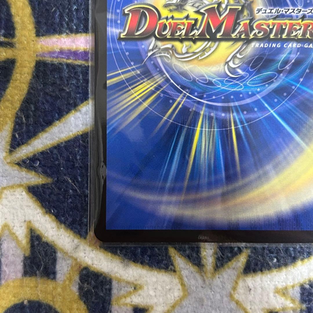 支配の精霊ペルフェクト / ギャラクシーチャージャー 金 ②