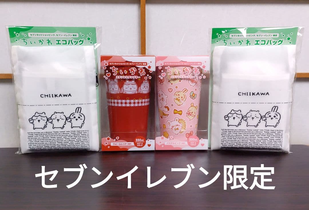 ちいかわ ステンレスタンブラー 2色とエコバック×2
