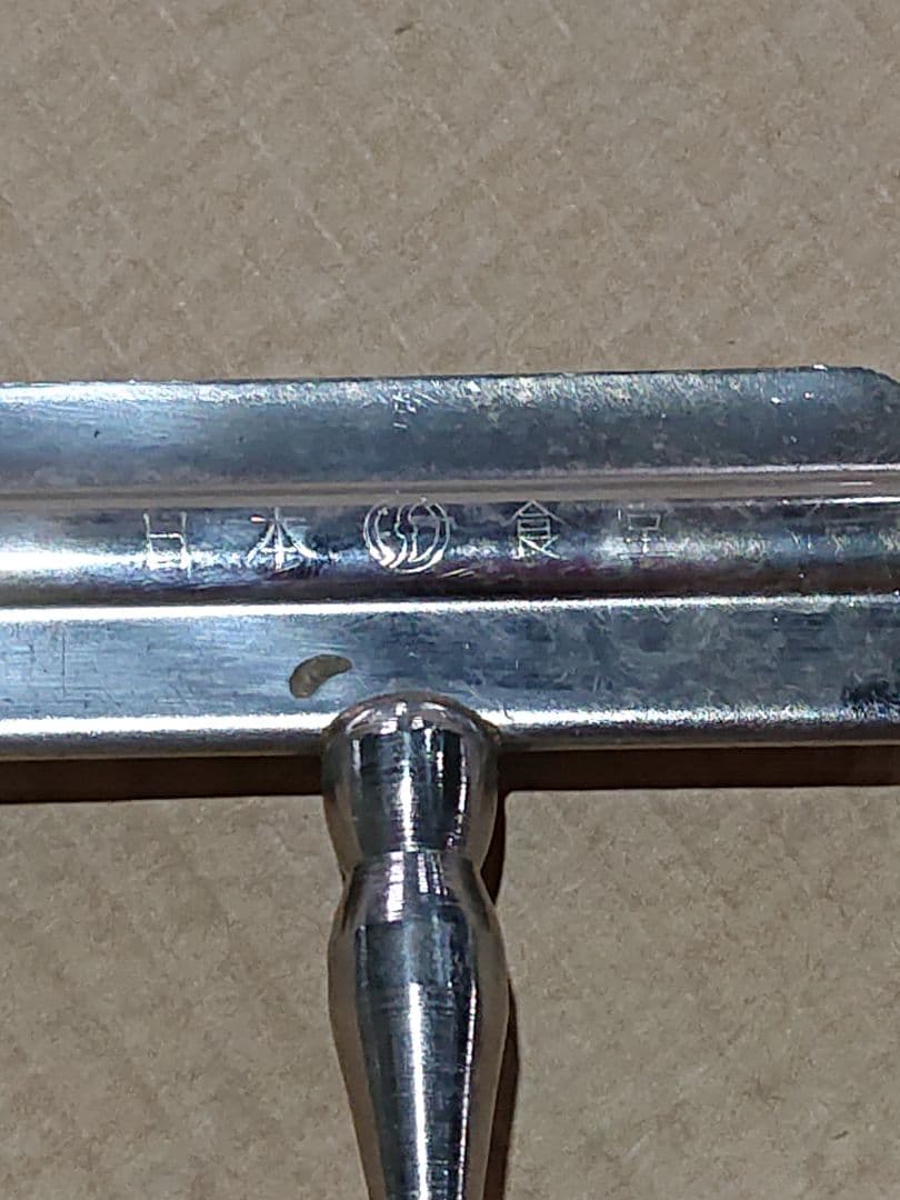 日本食堂 メニュー立て 食堂車 金属製 鉄道国鉄