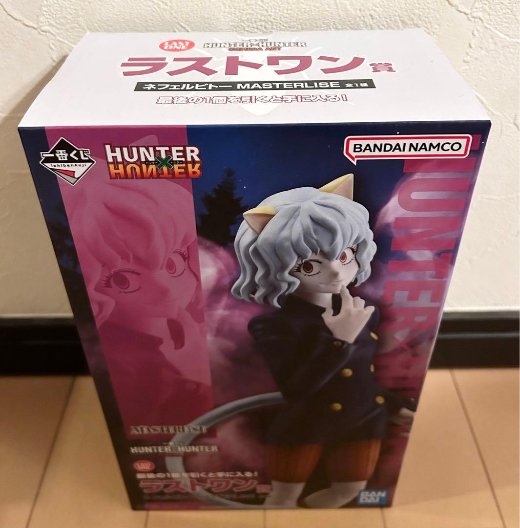 一番くじハンターハンター　ゴン　キルア　カイト　ネフェルピトー　フィギュア