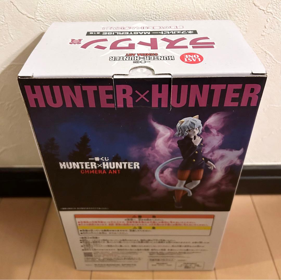 一番くじハンターハンター　ゴン　キルア　カイト　ネフェルピトー　フィギュア