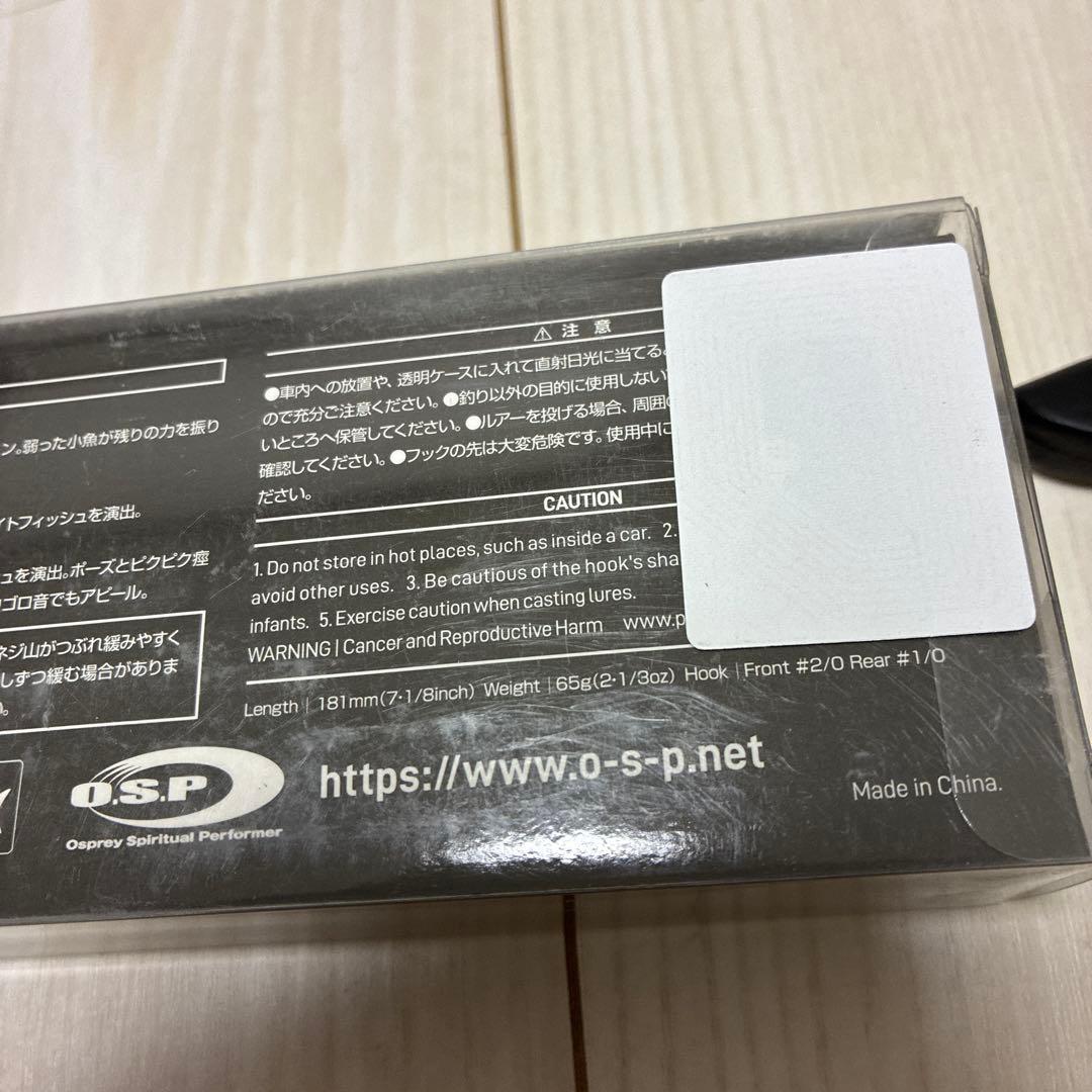 ルアー　osp ベントミノー SW　181mm65g