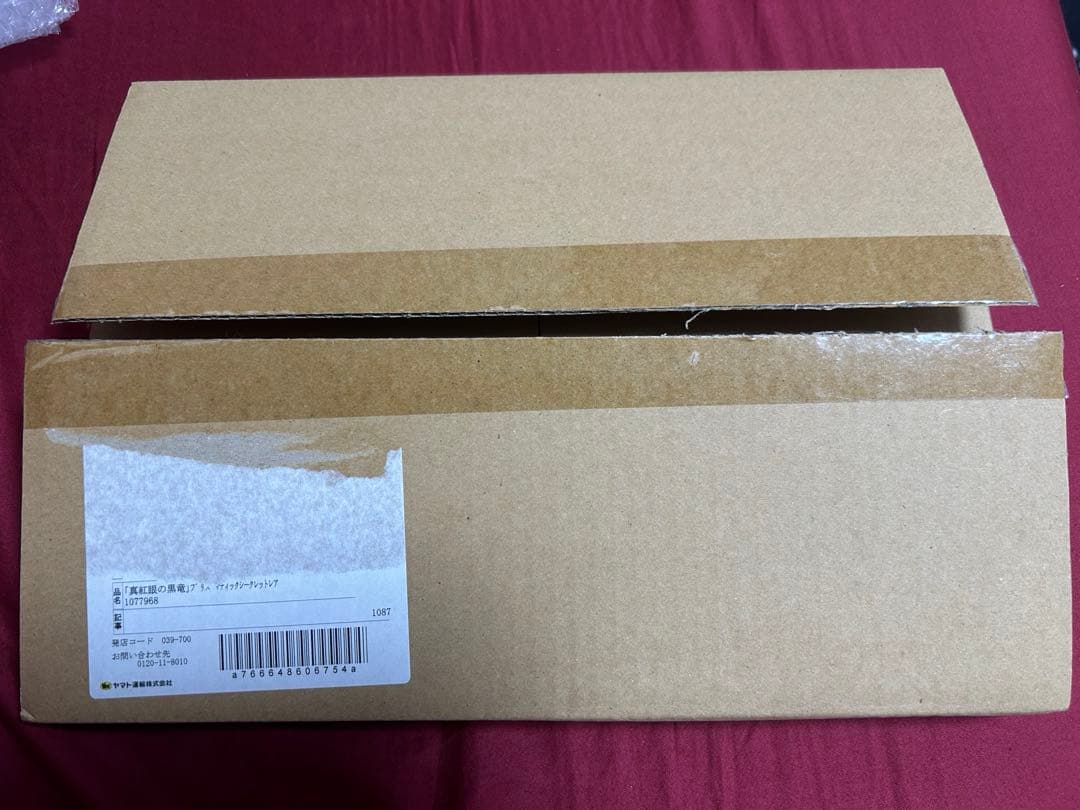 【美品】 真紅眼の黒竜　プリズマ　3000枚限定　当選書付き　未開封