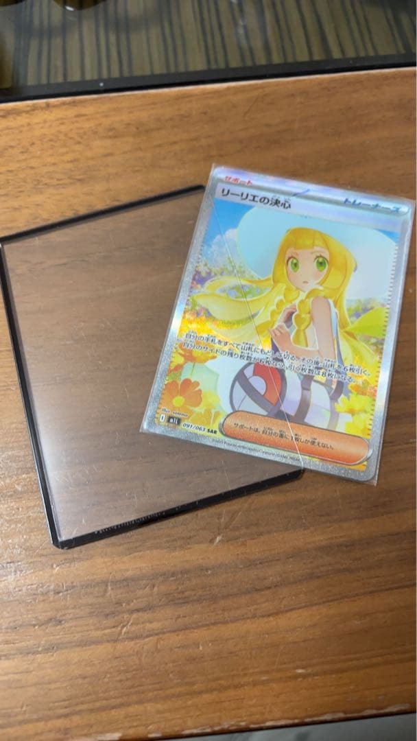 カビゴンゴン　ポケモンカード リーリエの決心 SAR