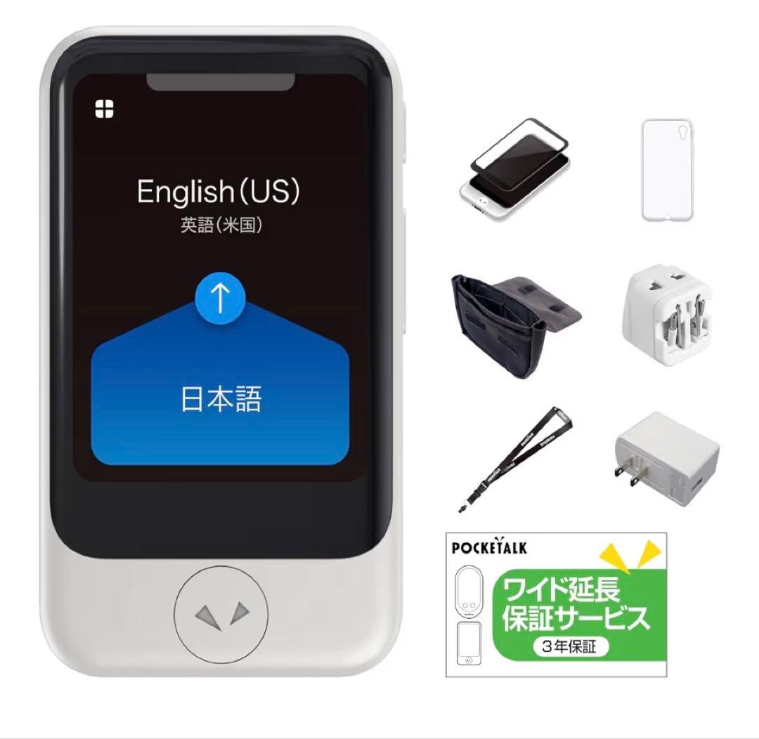 POCKETALK S翻訳機 3年弱ワイド保証付きトラベルキット 新品
