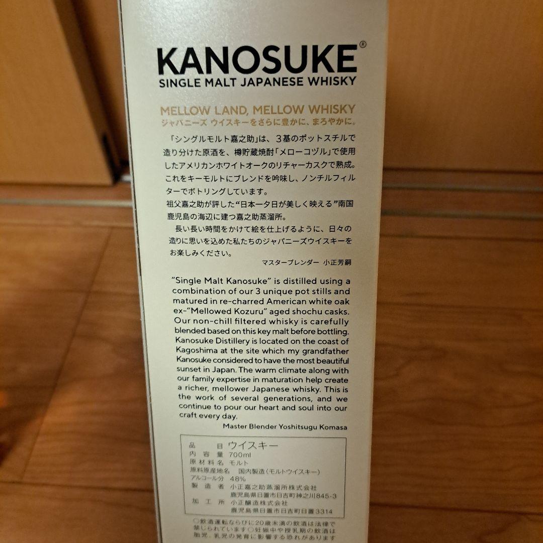 KANOSUKE 嘉之助 シングルモルトウイスキー 48度 700ml 箱付き