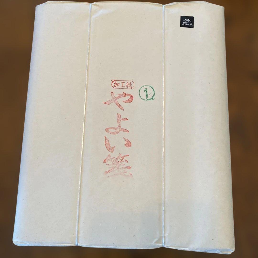 書道用紙　半切　（しらぎく、やよい箋、他）　合計　4反