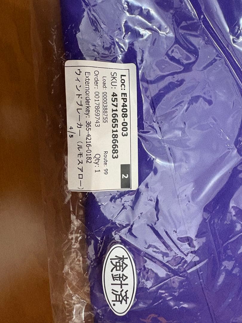 サンフレッチェ広島 ウィンドブレーカー　パーカー　ルモスアロー　未使用　Lサイズ