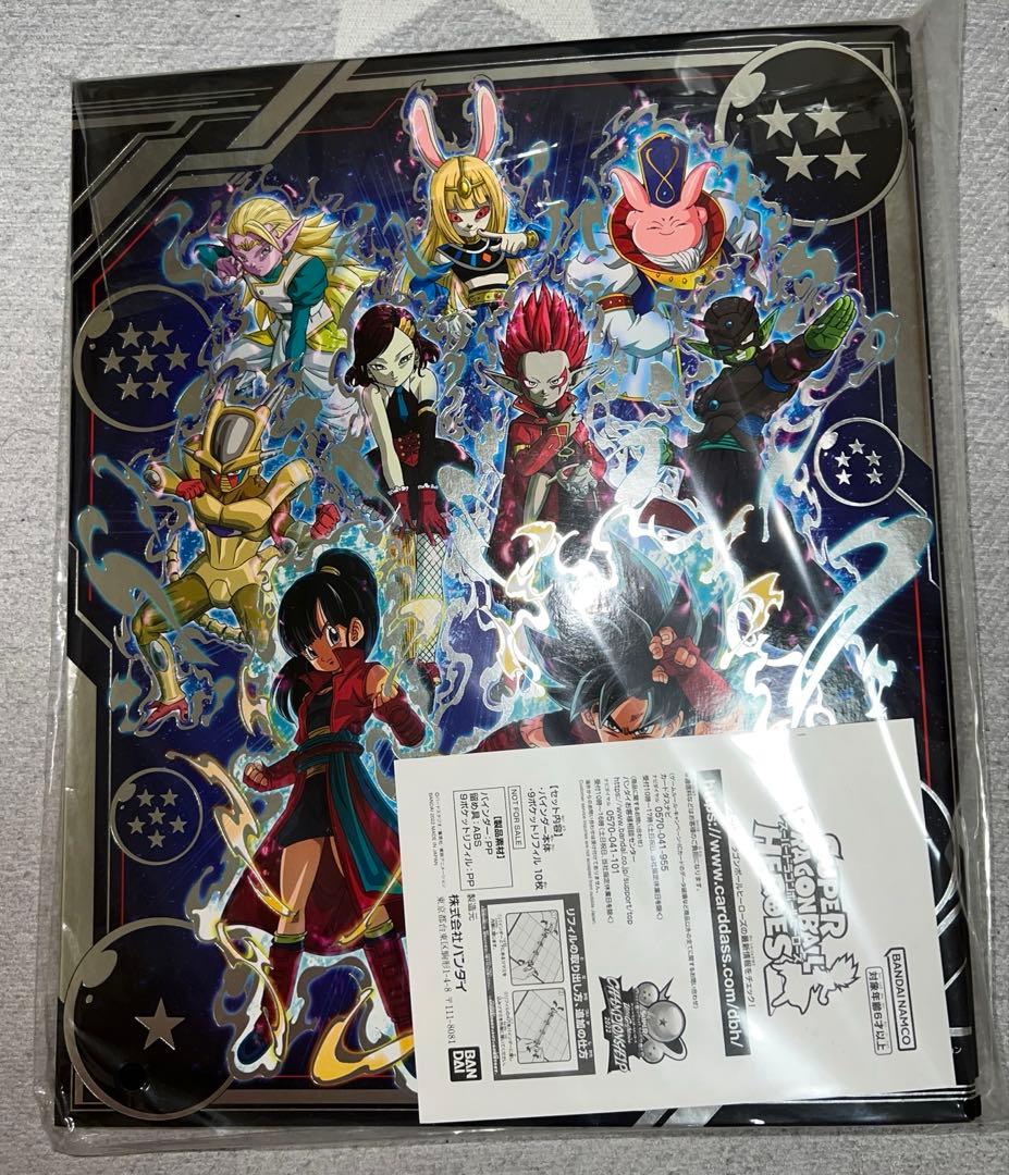 スーパードラゴンボールヒーローズチャンピオンシップエリア代表9ポケットバインダー