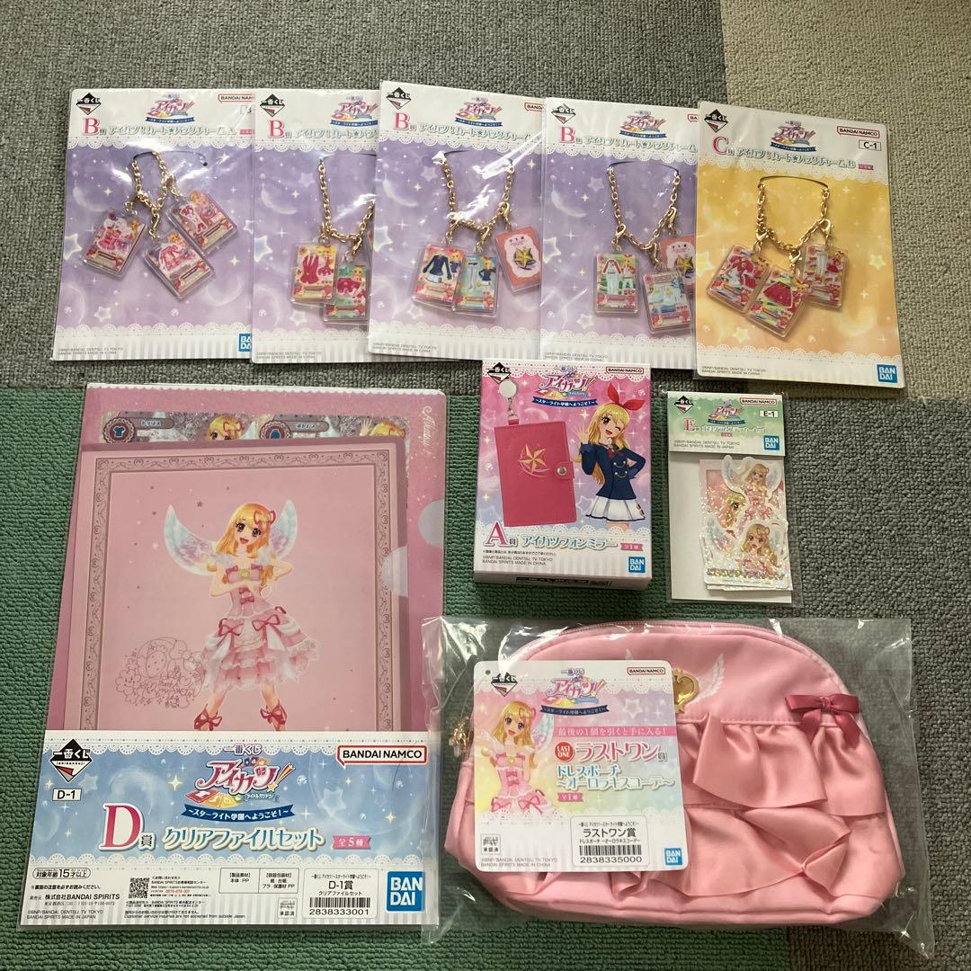 アイカツ　一番くじ　星宮いちご　いちごちゃん　コンプリート