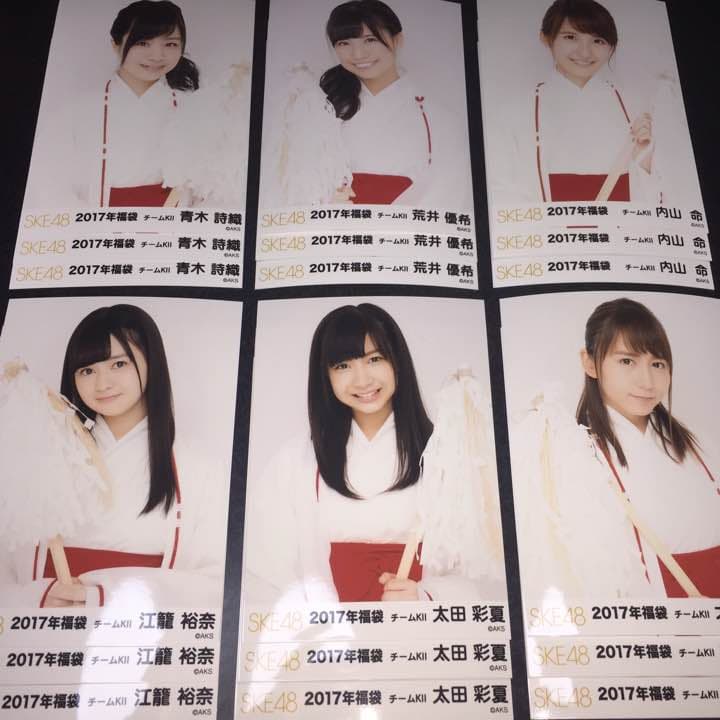 SKE48 2017年 福袋 生写真 巫女 衣装 チームKⅡ 3種コンプ