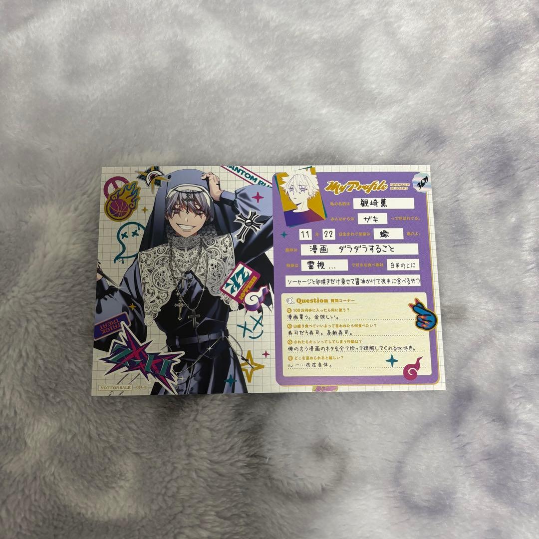 ファンバス GHOST＆FRIENDS イタズラボックス ザキ 特典