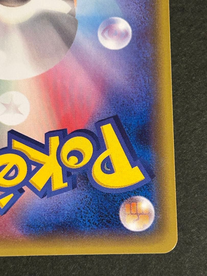 ポケモンカード レックウザ 100/XY-P イラストコレクション