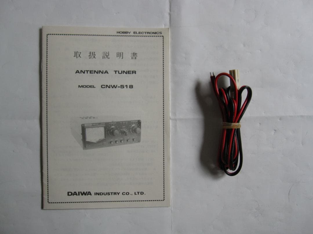 DAIWA CNW-518 アンテナチューナー