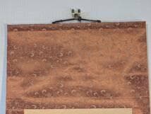 【真作】掛軸　草書一行書　力強い筆致　草書体の力作　古書画　墨蹟　S74