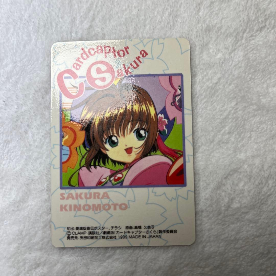 劇場版カードキャプターさくら　トレカ　アマダ　PPカード　No.M01