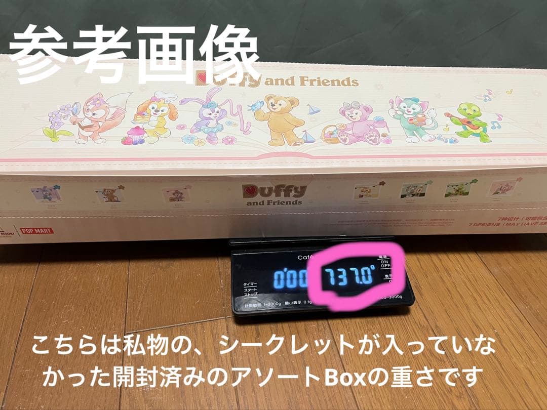 上海ディズニーランド限定　POP MARTダッフィー&フレンズ　箱売り　アソート