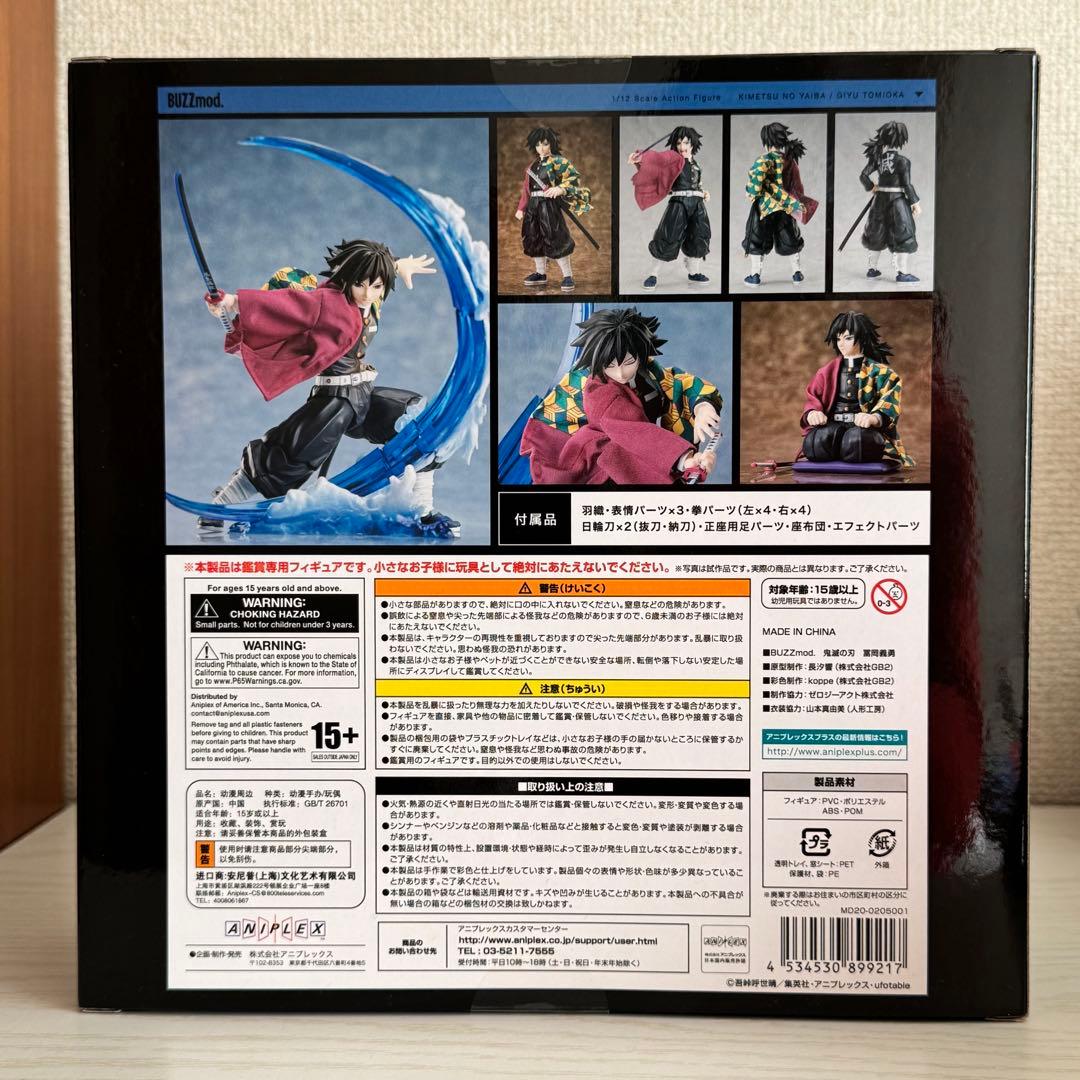 BUZZmod.鬼滅の刃 富岡義勇 Giyu Tomioka フィギュア