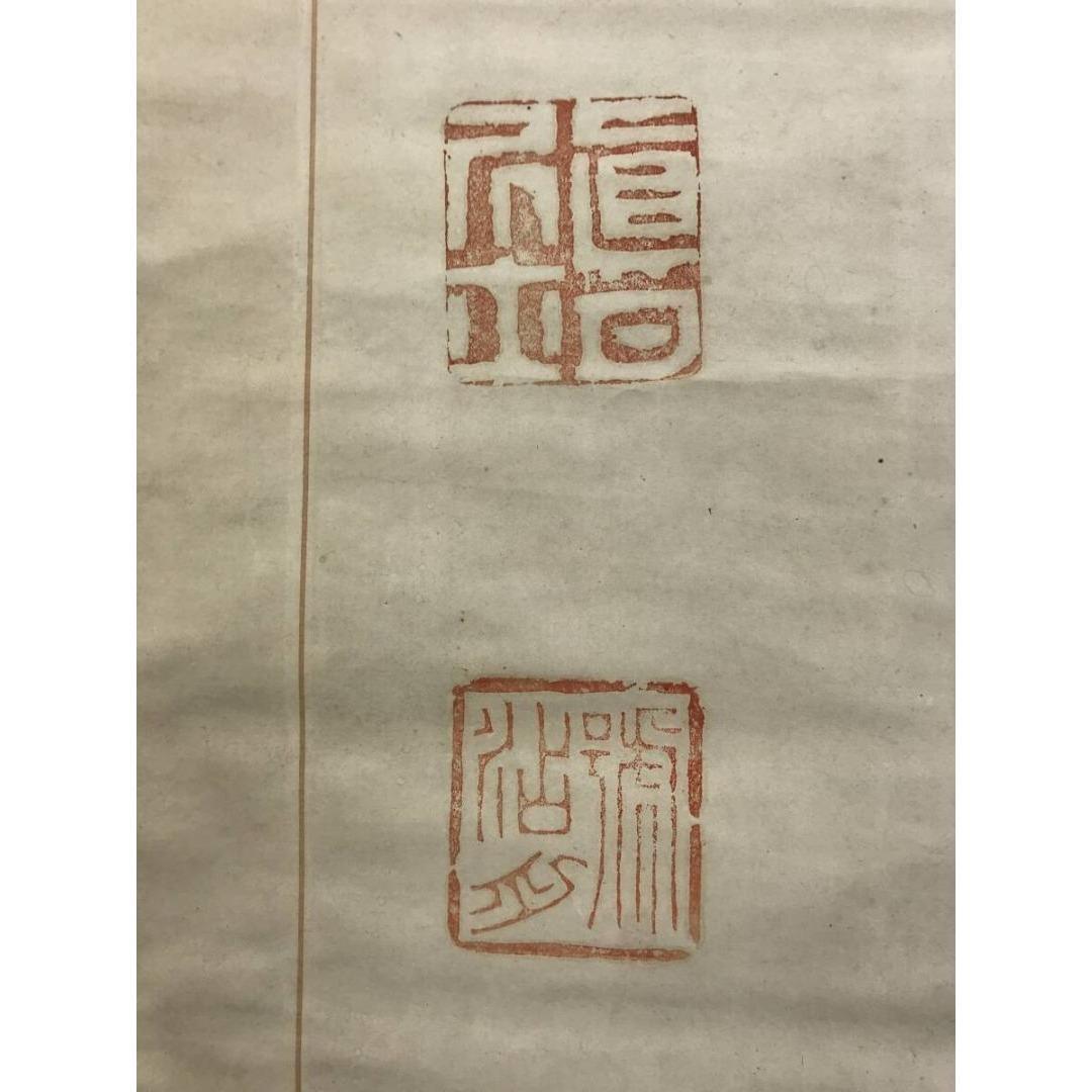 真作/山岡鉄舟/七言二句/二行書/掛軸☆宝船☆AK-839