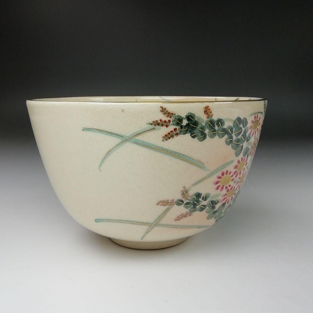 Ｔ３４１　茶碗　『草花の図』『平安　春峰 造』　共箱　抹茶碗　茶道具