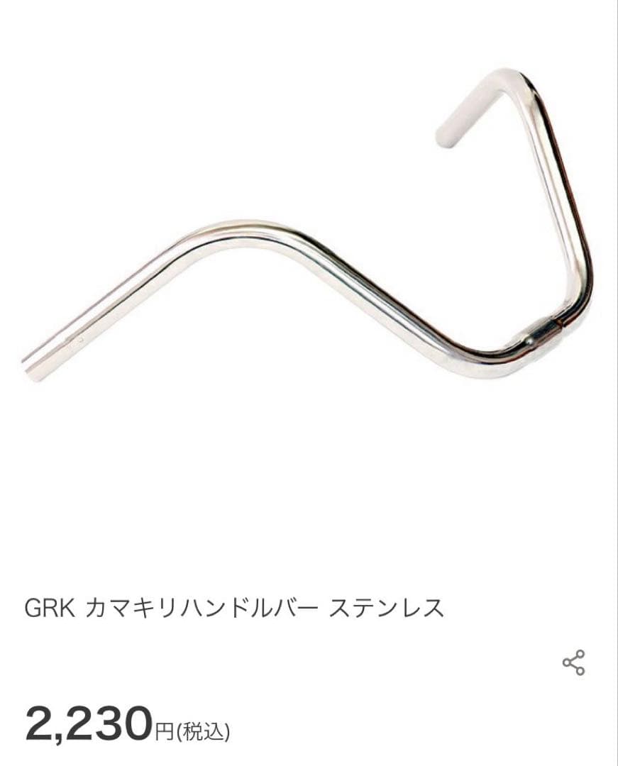 ブリヂストン　ピクニカレディ　改チャリ風カスタム　直接引き取りのみ！わりとレア！
