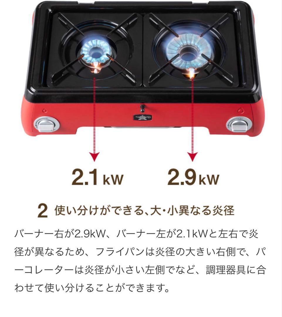 【新品未使用】センゴクアラジン ポータブル カセットガスコンロツーバーナーかまど