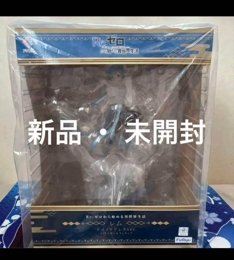 レム フィギュア チャイナドレスver.1/7スケールフィギュア フィギュア