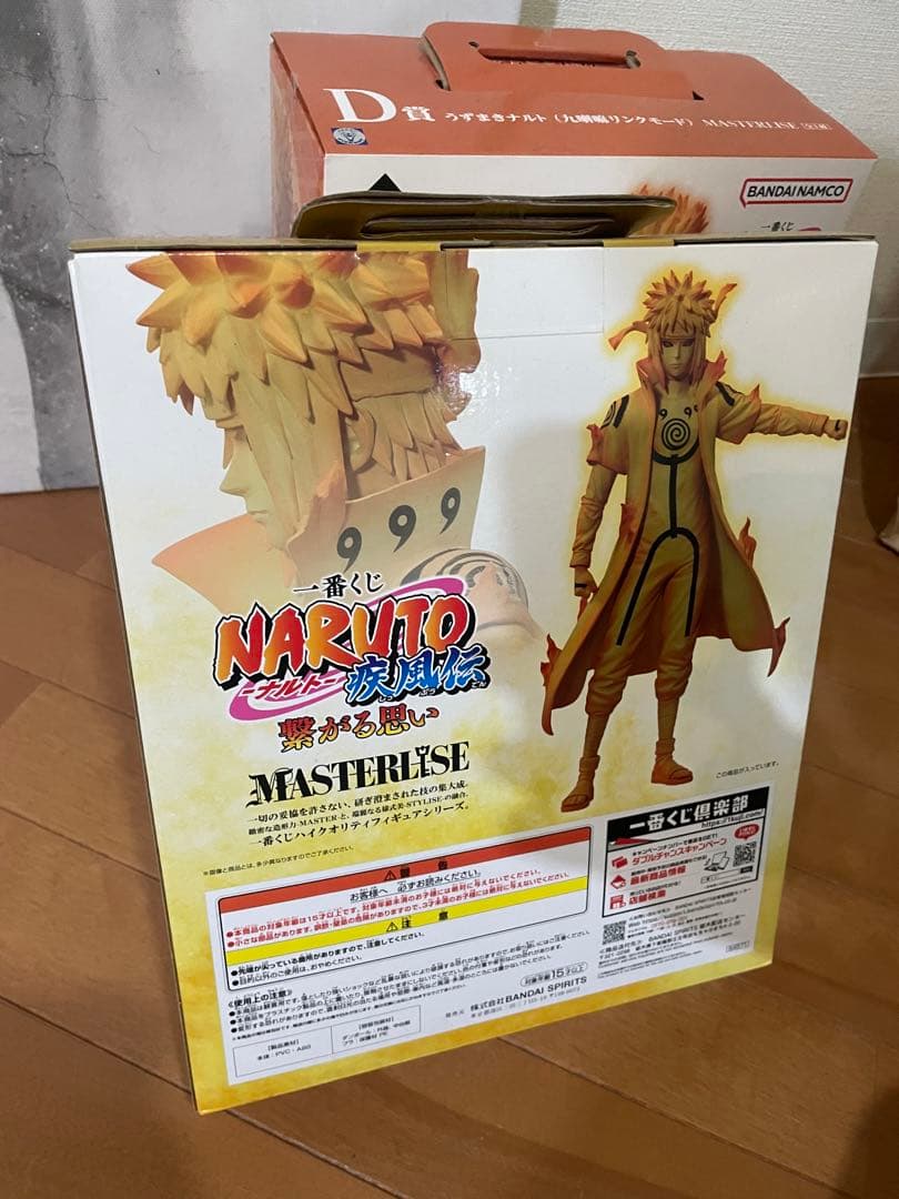 【早い者勝ち】NARUTO 一番くじ　セット　新品未開封
