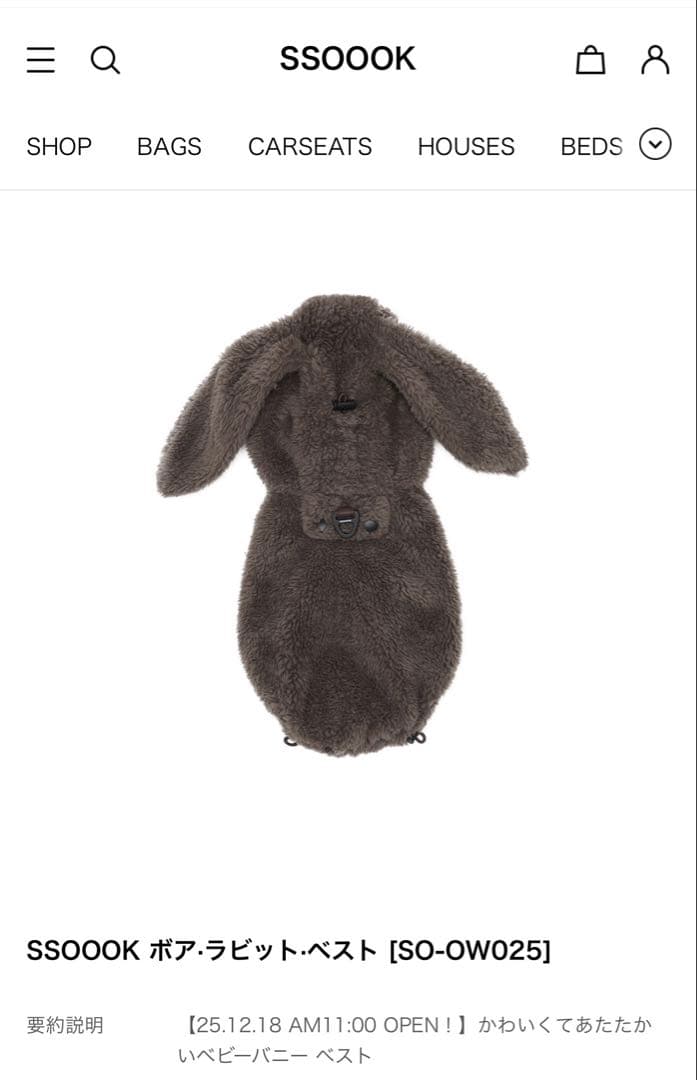 ruru様⭐︎ タグ付き　新作SSOOOK ボアラビット ベスト