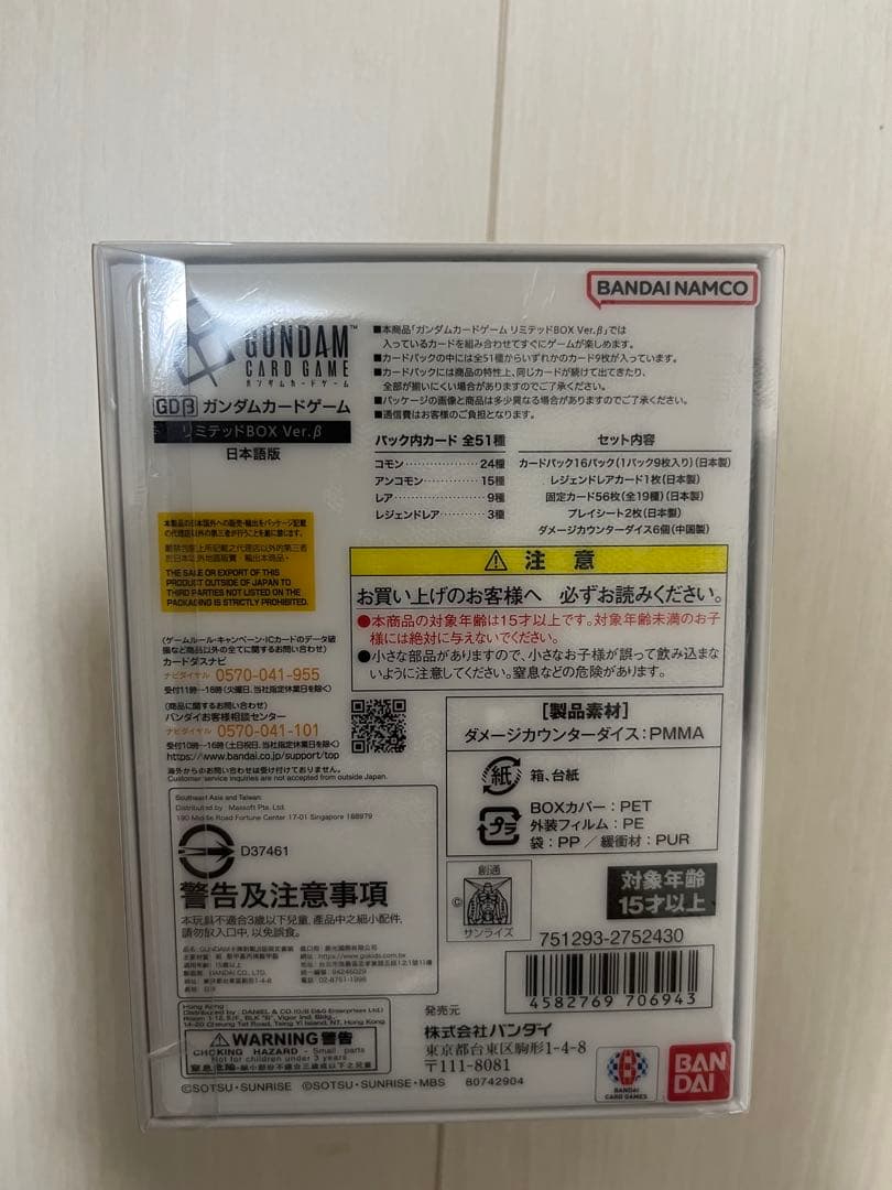 ガンダムカードゲーム リミテッドBOX 未開封 シュリンク付