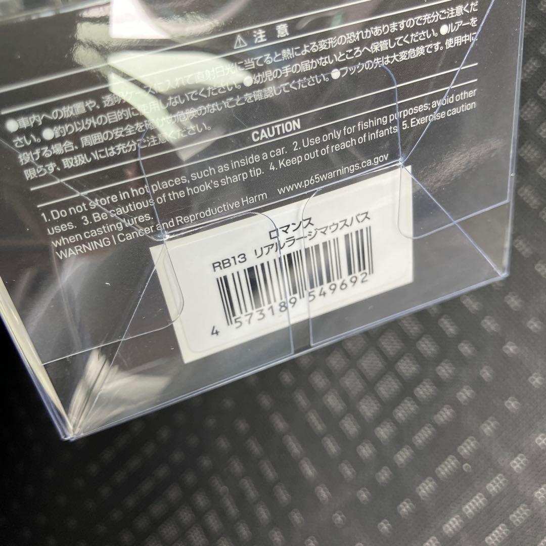 OSP ロマンス バサクラ2025限定カラー リアルラージマウスバス　2個セット