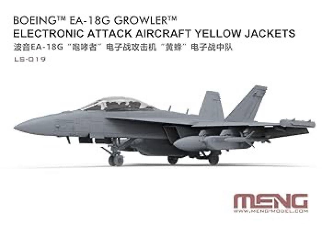 MENG EA-18G グラウラー　【イエロージャケット】