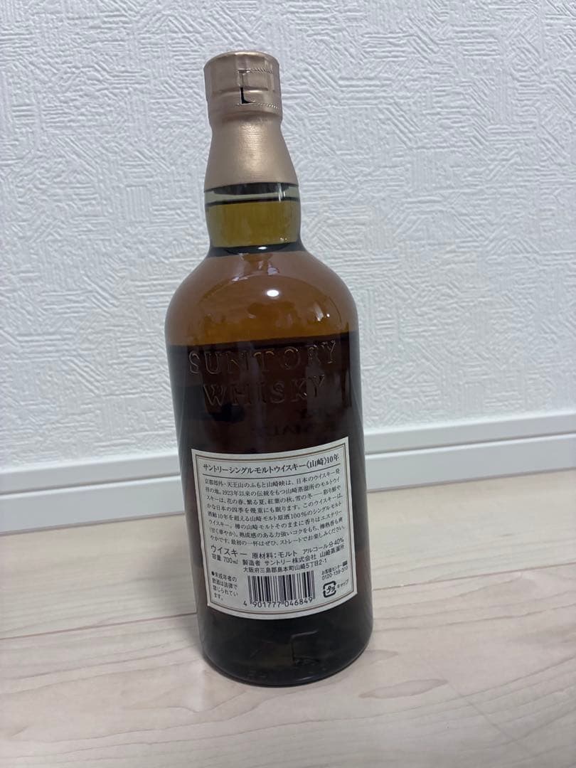 Suntory 山崎 10年 シングルモルトウイスキー 700ml