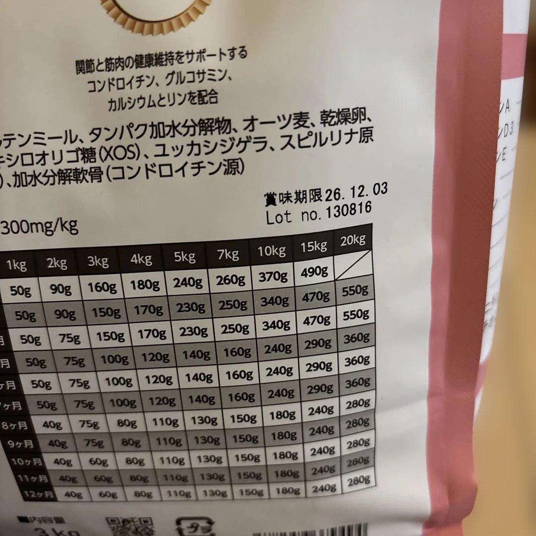 ELMO エルモ　7.6kg パピー　仔犬用　リッチインチキン　ドッグフード