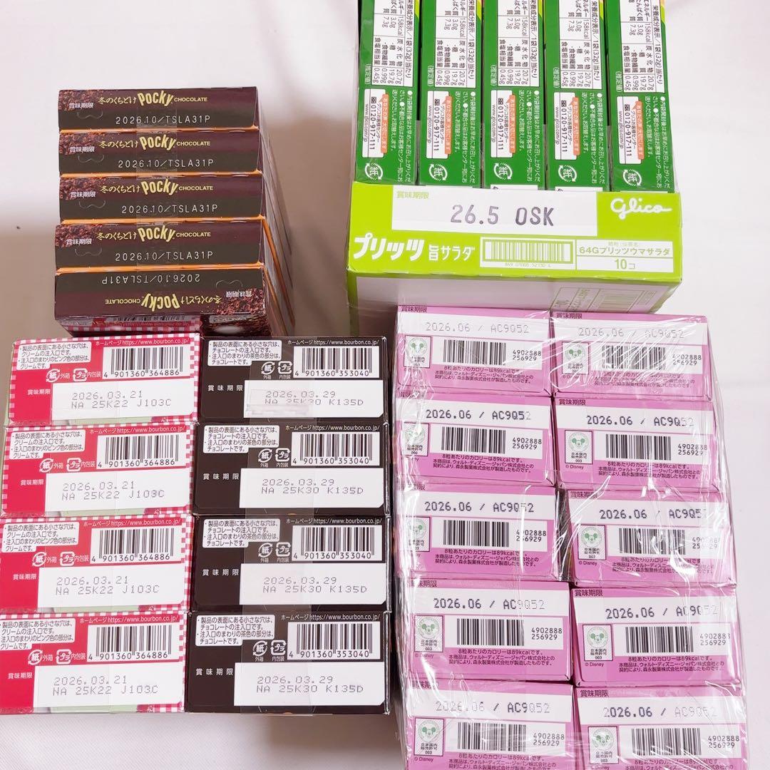 激安大量菓子まとめ売り　プリングルス　ポテトチップス　ヤンヤンつけボー　プッカ￼